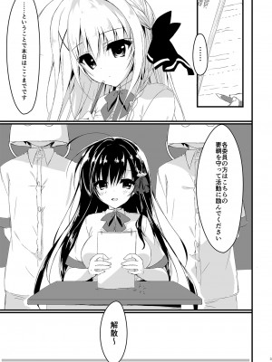 [しとろんの杜 (柚子奈ひよ)] 推薦シリーズ1〜4_03