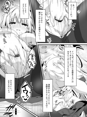 [しとろんの杜 (柚子奈ひよ)] 推薦シリーズ1〜4_61