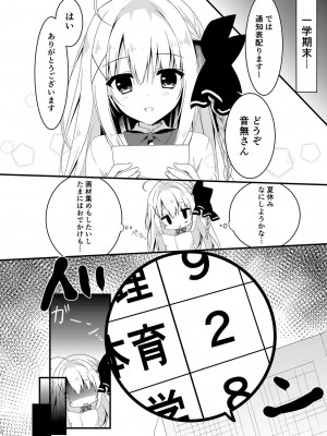 [しとろんの杜 (柚子奈ひよ)] 推薦シリーズ1〜4_20