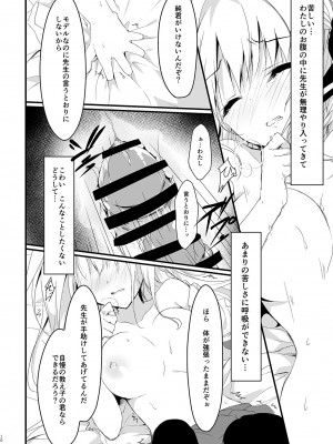 [しとろんの杜 (柚子奈ひよ)] 推薦シリーズ1〜4_10