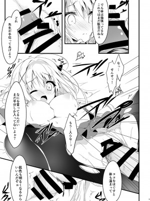 [しとろんの杜 (柚子奈ひよ)] 推薦シリーズ1〜4_09