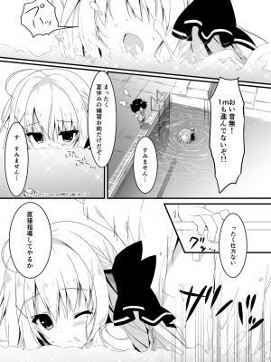 [しとろんの杜 (柚子奈ひよ)] 推薦シリーズ1〜4_21