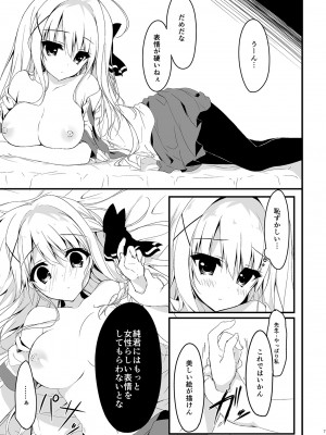 [しとろんの杜 (柚子奈ひよ)] 推薦シリーズ1〜4_07