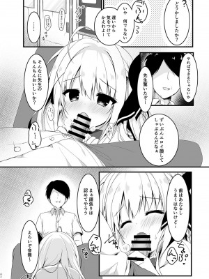 [しとろんの杜 (柚子奈ひよ)] 推薦シリーズ1〜4_42