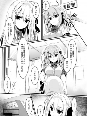 [しとろんの杜 (柚子奈ひよ)] 推薦シリーズ1〜4_37