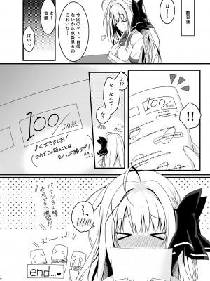 [しとろんの杜 (柚子奈ひよ)] 推薦シリーズ1〜4_70