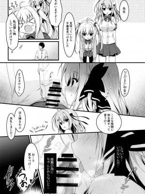 [しとろんの杜 (柚子奈ひよ)] 推薦シリーズ1〜4_41