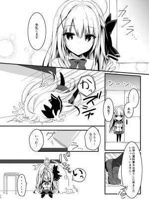 [しとろんの杜 (柚子奈ひよ)] 推薦シリーズ1〜4_56
