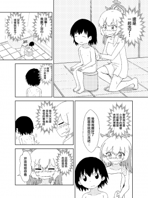 [九飛] セリナが幼児化先生をお世話するお話 (ブルーアーカイブ) [下江小春汉化组]_12