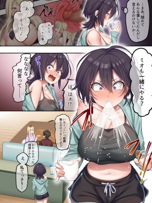[やまなし娘。 (しえん)] 家庭教師として居候したはずが、エロいギャル達とセックスばかりしています。2 [DL版]_05