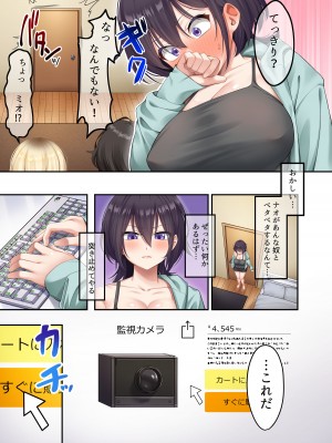 [やまなし娘。 (しえん)] 家庭教師として居候したはずが、エロいギャル達とセックスばかりしています。2 [DL版]_06