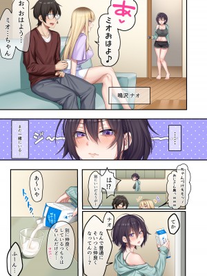 [やまなし娘。 (しえん)] 家庭教師として居候したはずが、エロいギャル達とセックスばかりしています。2 [DL版]_04