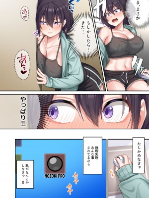 [やまなし娘。 (しえん)] 家庭教師として居候したはずが、エロいギャル達とセックスばかりしています。2 [DL版]_11