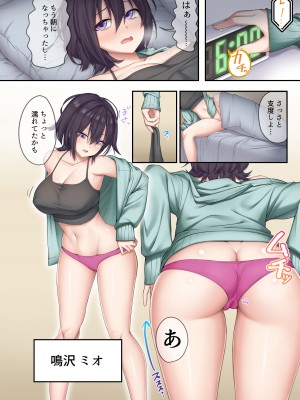 [やまなし娘。 (しえん)] 家庭教師として居候したはずが、エロいギャル達とセックスばかりしています。2 [DL版]_03