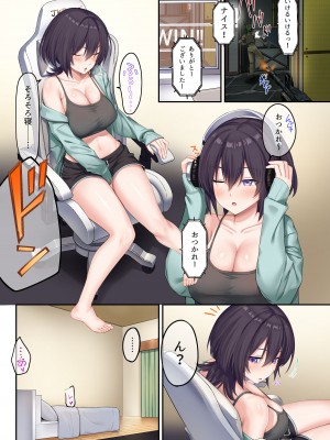 [やまなし娘。 (しえん)] 家庭教師として居候したはずが、エロいギャル達とセックスばかりしています。2 [DL版]_10