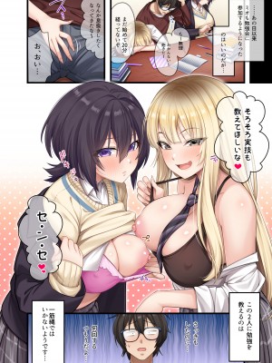 [やまなし娘。 (しえん)] 家庭教師として居候したはずが、エロいギャル達とセックスばかりしています。2 [DL版]_37