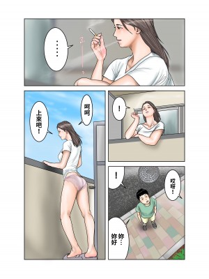 [EXIT↑] 友達が連れて来たオバさん① [中国翻訳]_32