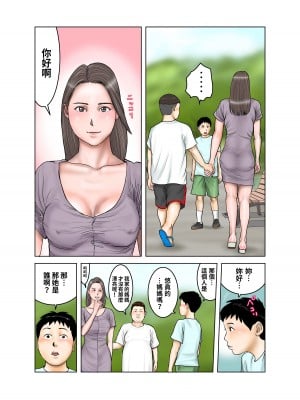 [EXIT↑] 友達が連れて来たオバさん① [中国翻訳]_05