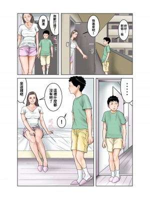 [EXIT↑] 友達が連れて来たオバさん① [中国翻訳]_33