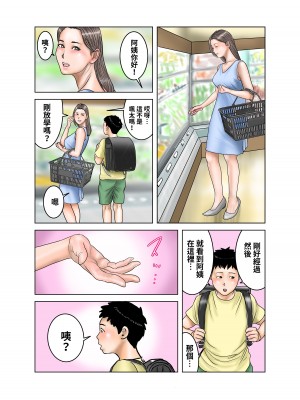[EXIT↑] 友達が連れて来たオバさん① [中国翻訳]_62