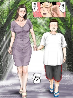 [EXIT↑] 友達が連れて来たオバさん① [中国翻訳]_04