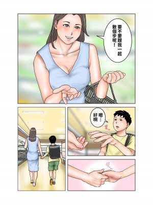 [EXIT↑] 友達が連れて来たオバさん① [中国翻訳]_63