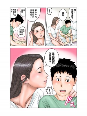[EXIT↑] 友達が連れて来たオバさん① [中国翻訳]_34