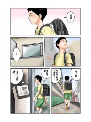 [EXIT↑] 友達が連れて来たオバさん① [中国翻訳]_60