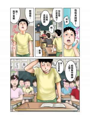 [EXIT↑] 友達が連れて来たオバさん① [中国翻訳]_59
