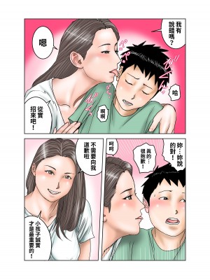 [EXIT↑] 友達が連れて来たオバさん① [中国翻訳]_35