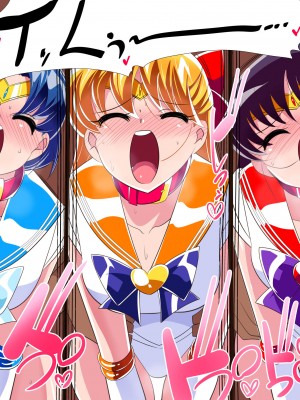 [ワラビモチー] HEROINE LOSE セーラー戦士VSチューネーン‼ (美少女戦士セーラームーン)_18