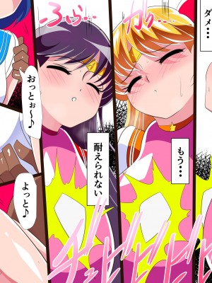 [ワラビモチー] HEROINE LOSE セーラー戦士VSチューネーン‼ (美少女戦士セーラームーン)_05