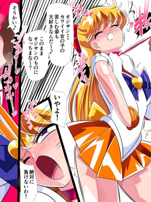 [ワラビモチー] HEROINE LOSE セーラー戦士VSチューネーン‼ (美少女戦士セーラームーン)_08