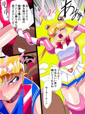 [ワラビモチー] HEROINE LOSE セーラー戦士VSチューネーン‼ (美少女戦士セーラームーン)_03