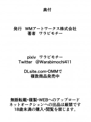 [ワラビモチー] HEROINE LOSE セーラー戦士VSチューネーン‼ (美少女戦士セーラームーン)_24