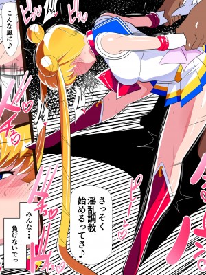 [ワラビモチー] HEROINE LOSE セーラー戦士VSチューネーン‼ (美少女戦士セーラームーン)_07