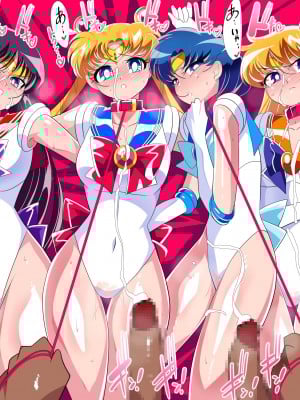 [ワラビモチー] HEROINE LOSE セーラー戦士VSチューネーン‼ (美少女戦士セーラームーン)_23