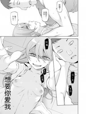 [がらくた少女 (三糸シド)] 引っ越し先が事故物件だけど最高なわけだが。｜虽然新家闹鬼但就是这样才最棒啊 [中国翻訳]_43