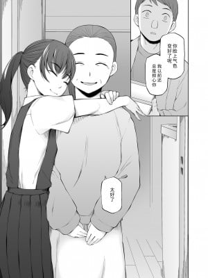 [がらくた少女 (三糸シド)] 引っ越し先が事故物件だけど最高なわけだが。｜虽然新家闹鬼但就是这样才最棒啊 [中国翻訳]_57