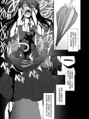 [がらくた少女 (三糸シド)] 引っ越し先が事故物件だけど最高なわけだが。｜虽然新家闹鬼但就是这样才最棒啊 [中国翻訳]_05