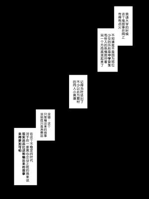[がらくた少女 (三糸シド)] 引っ越し先が事故物件だけど最高なわけだが。｜虽然新家闹鬼但就是这样才最棒啊 [中国翻訳]_06
