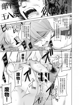 [がらくた少女 (三糸シド)] 引っ越し先が事故物件だけど最高なわけだが。｜虽然新家闹鬼但就是这样才最棒啊 [中国翻訳]_33