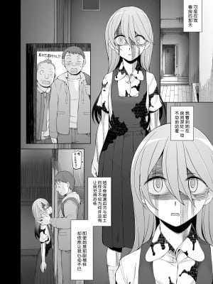 [がらくた少女 (三糸シド)] 引っ越し先が事故物件だけど最高なわけだが。｜虽然新家闹鬼但就是这样才最棒啊 [中国翻訳]_12