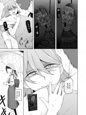 [がらくた少女 (三糸シド)] 引っ越し先が事故物件だけど最高なわけだが。｜虽然新家闹鬼但就是这样才最棒啊 [中国翻訳]_39