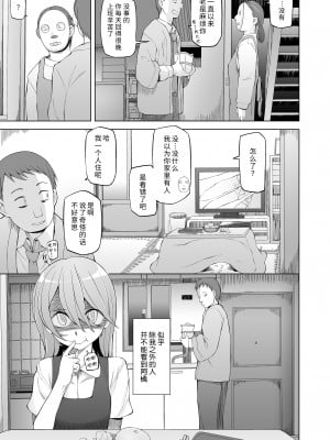 [がらくた少女 (三糸シド)] 引っ越し先が事故物件だけど最高なわけだが。｜虽然新家闹鬼但就是这样才最棒啊 [中国翻訳]_11