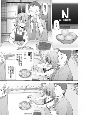 [がらくた少女 (三糸シド)] 引っ越し先が事故物件だけど最高なわけだが。｜虽然新家闹鬼但就是这样才最棒啊 [中国翻訳]_09