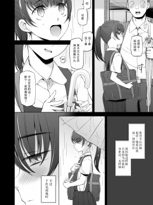 [がらくた少女 (三糸シド)] 引っ越し先が事故物件だけど最高なわけだが。｜虽然新家闹鬼但就是这样才最棒啊 [中国翻訳]_48