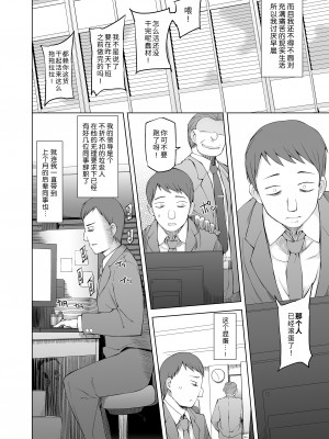 [がらくた少女 (三糸シド)] 引っ越し先が事故物件だけど最高なわけだが。｜虽然新家闹鬼但就是这样才最棒啊 [中国翻訳]_28