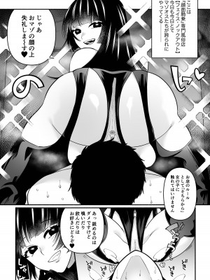 [ヒダリミギ (二等辺)] 顔面騎乗されながらちんこいじられるだけ_02