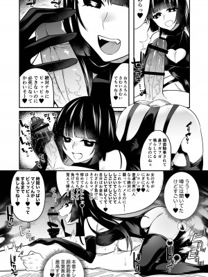 [ヒダリミギ (二等辺)] 顔面騎乗されながらちんこいじられるだけ_03